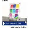 High-end-type レギオン フルプロテクトver 壁掛けチェーン付[with:D